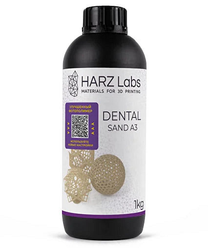 Фотополимер HARZ Labs Dental Sand A3